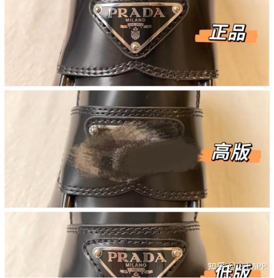 Prada复古小皮鞋真伪鉴别分享 - 知乎