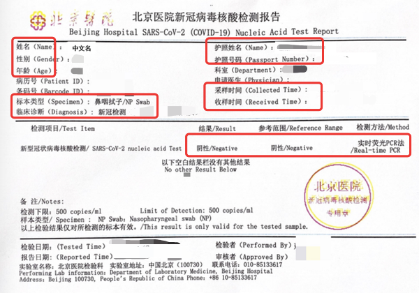 赴美行前英文核酸报告、开学入境值机、返美完整行程分享! - 知乎