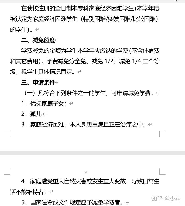 贺州学院学费图片