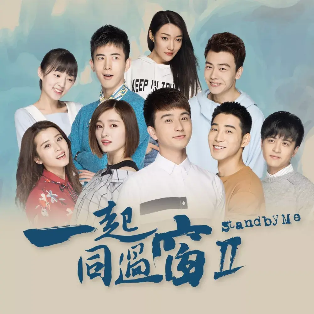 国内最好的校园青春剧,终于出第二季了 - 知乎