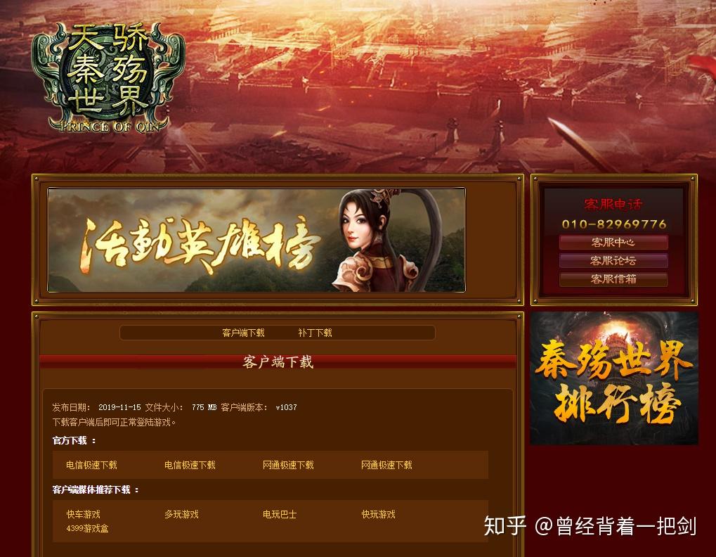 如何评价游戏《秦殇》在中国单机游戏的地位？ - 知乎