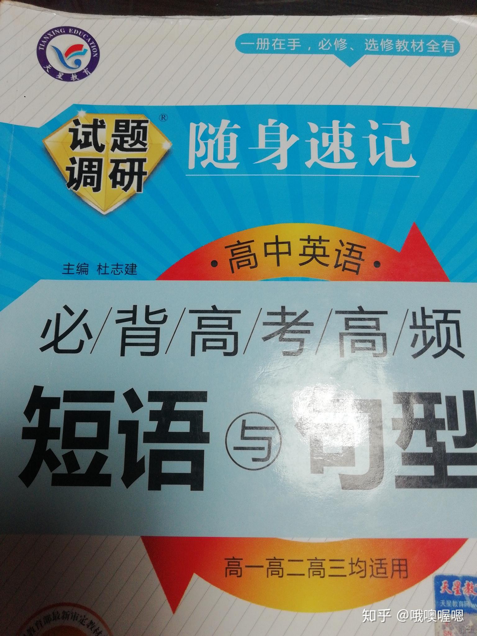 如何快速学英语高中 v2-6feba2c4cdca2bc53a9433a327261768_r.jpg