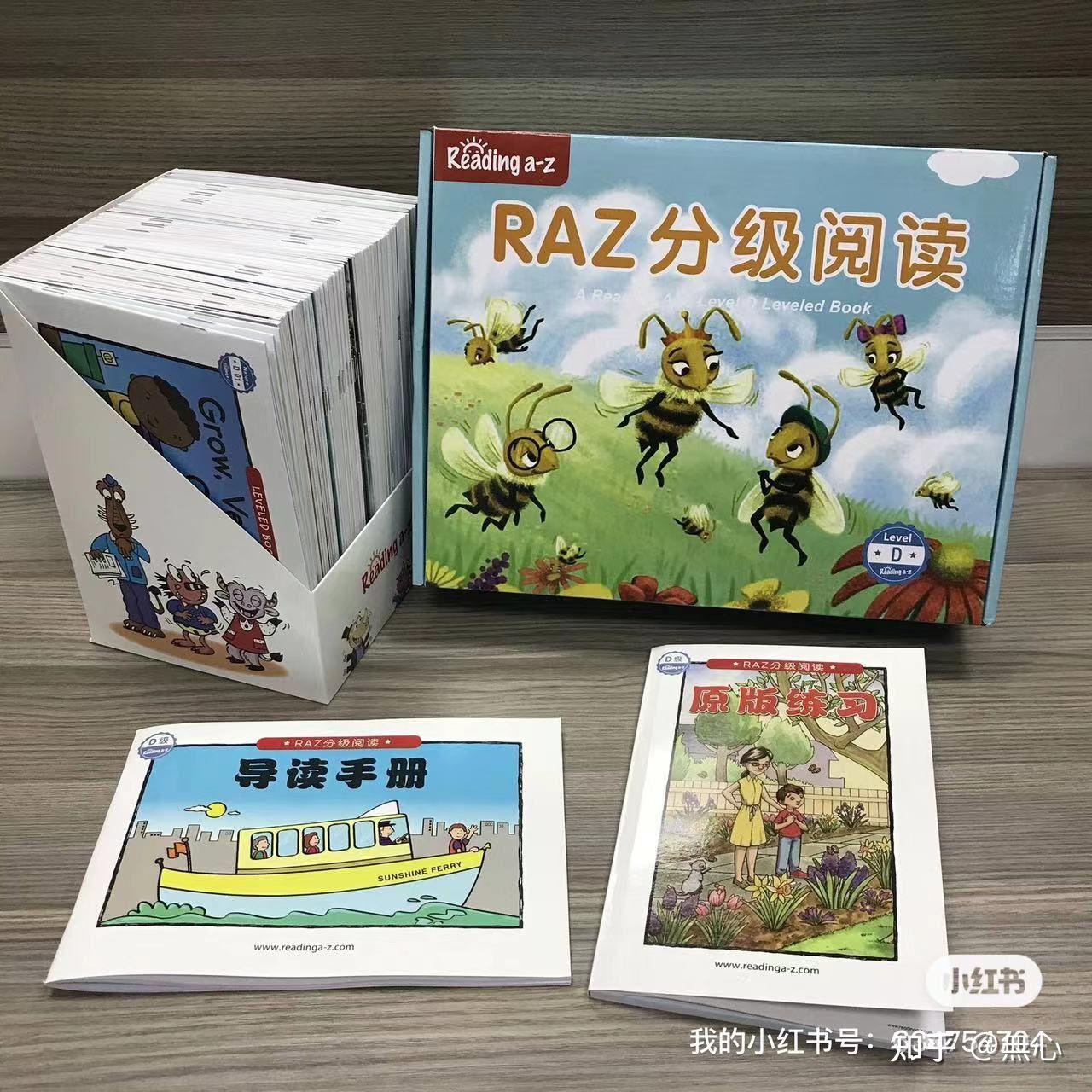 分級閱讀全資料海尼曼牛津樹raz