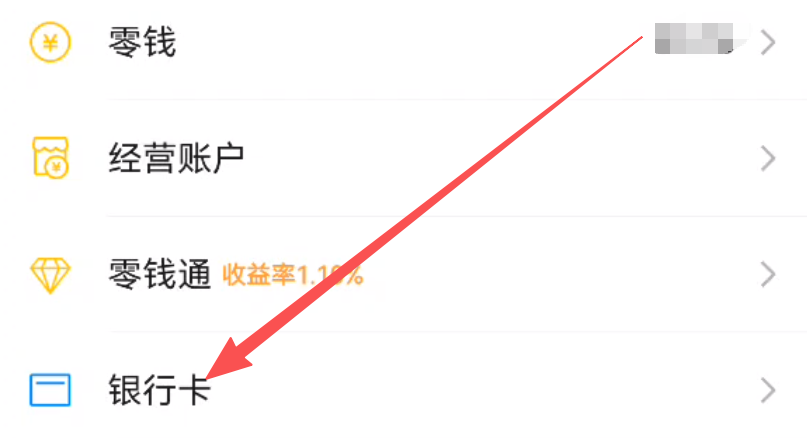 如何通过微信查询银行卡余额?其实很简单丨教老人玩手机