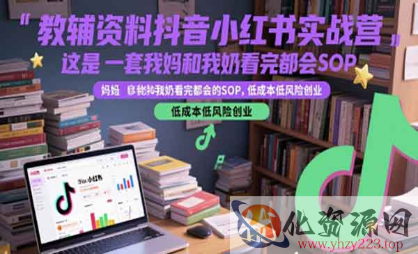 教辅资料项目实战_wwz