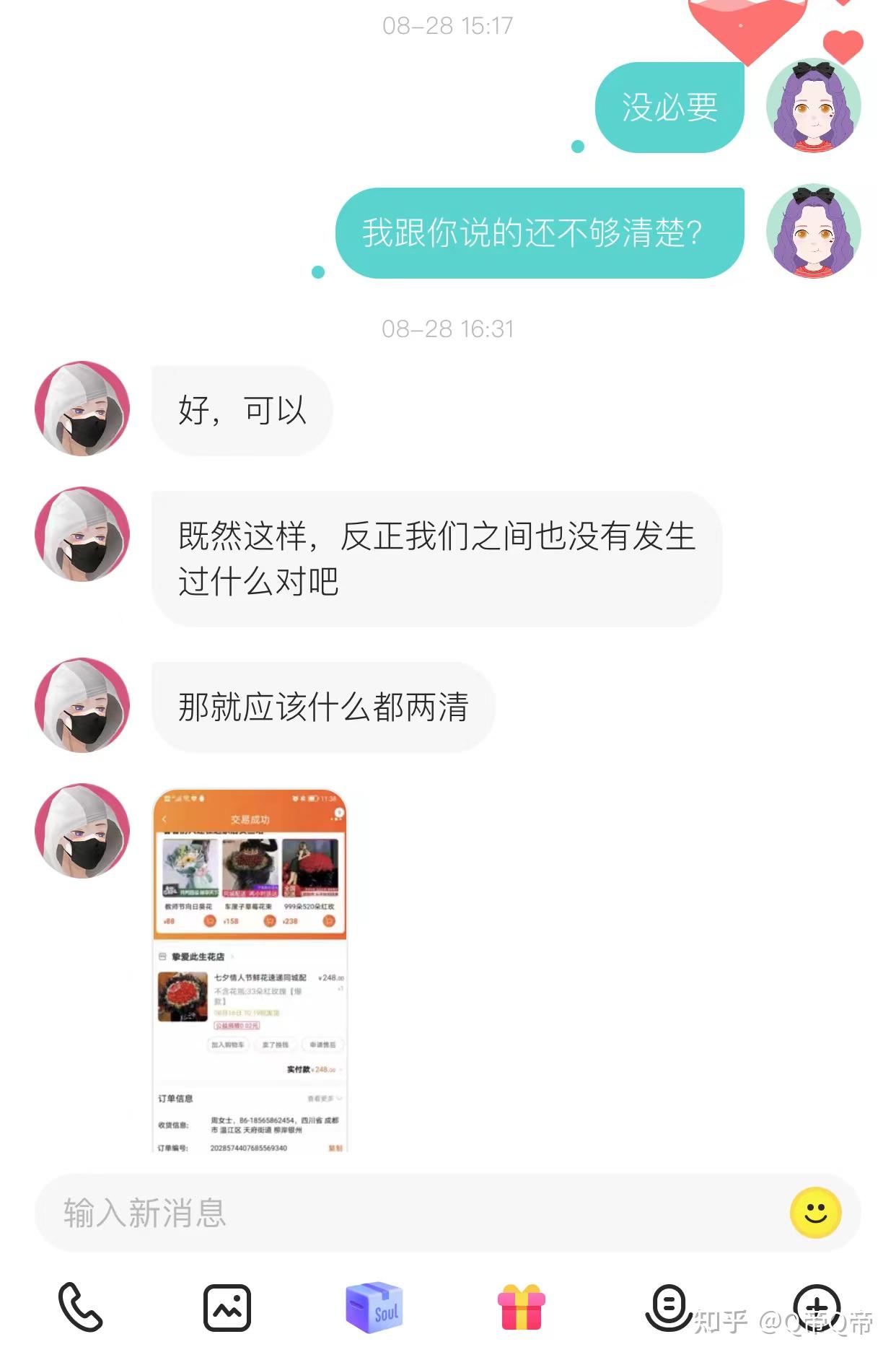 Q帝：爱他就给希望，不爱他也给他希望 - 知乎