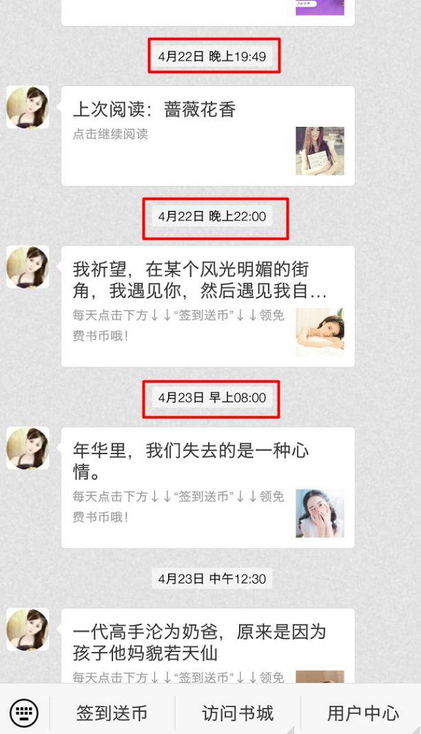 再坚强的人性都逃不出微信小黄文的套路