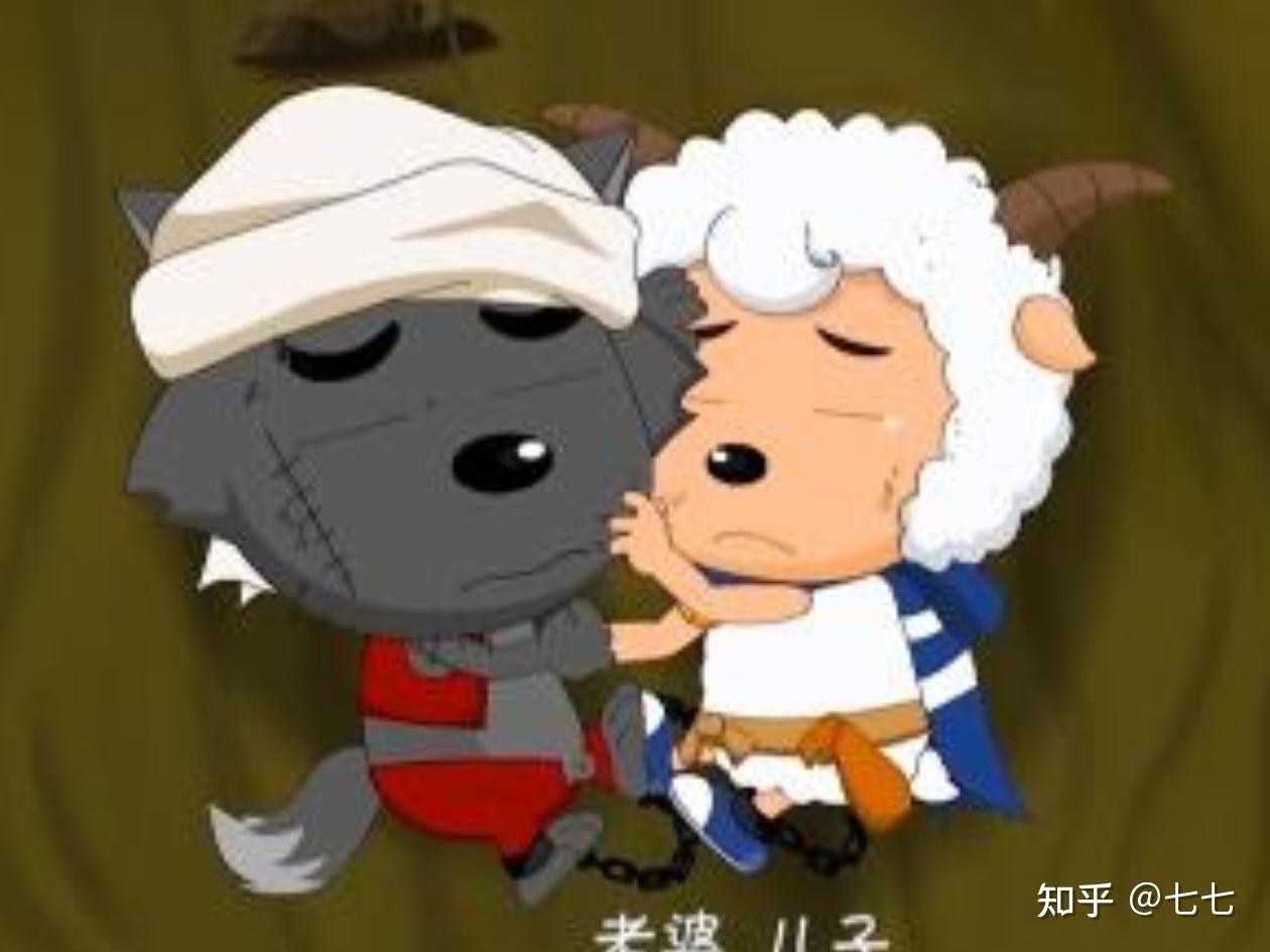 喜羊羊与灰太狼系列喜羊羊感动瞬间 - 知乎