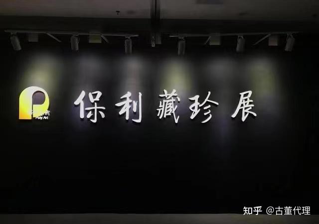 正规古董的私下交易渠道有哪些
