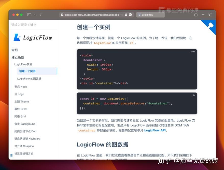 LogicFlow - 免费开源的流程图编辑 js 框架，在 web 开发中快速实现类似流程图交互、编辑功能需求 - 知乎