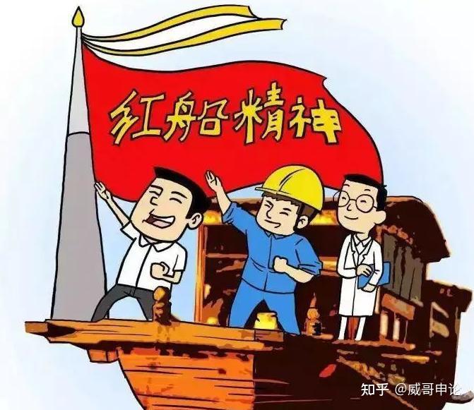 什么是红船精神?申论中如何准确理解"精神类"题型?