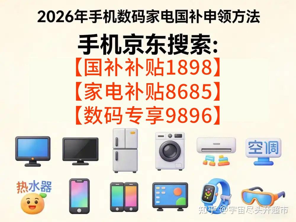 2026国补7月全攻略:口令、规则、避坑,一篇文章说透
