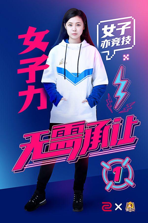女子电竞|“闲人”马雪,向下一个目的地漫游 - 知乎