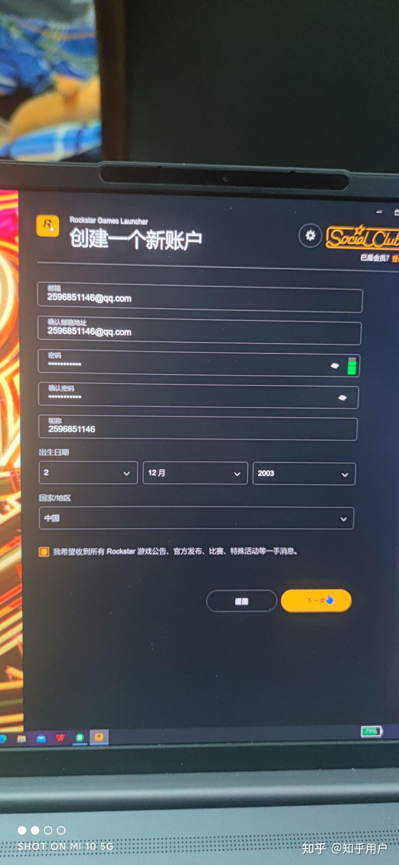 为什么qq邮箱和谷歌邮箱都注册不了r星账号?求大佬告知解决办法?