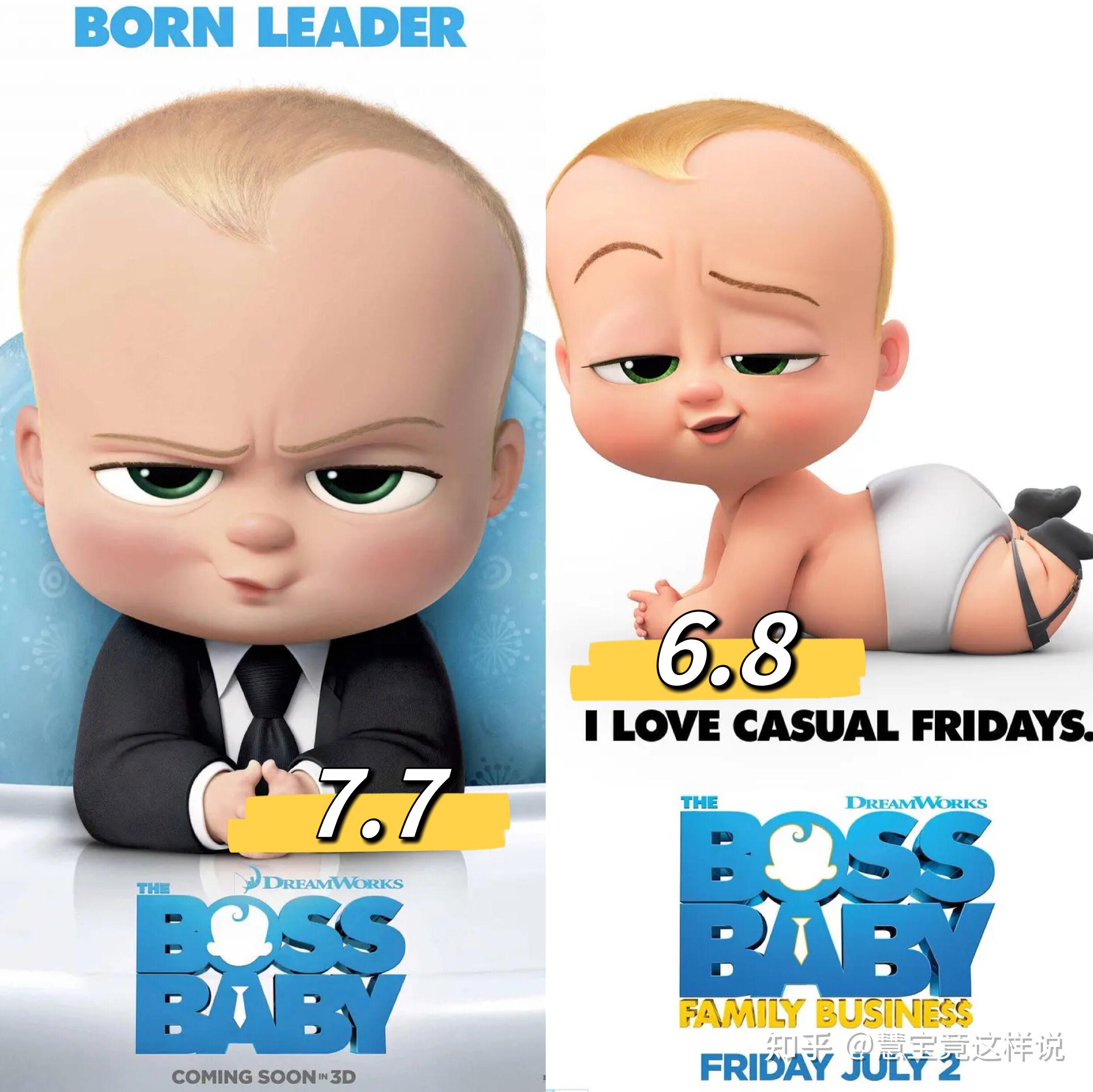 15宝贝老板1,2 (the boss baby)