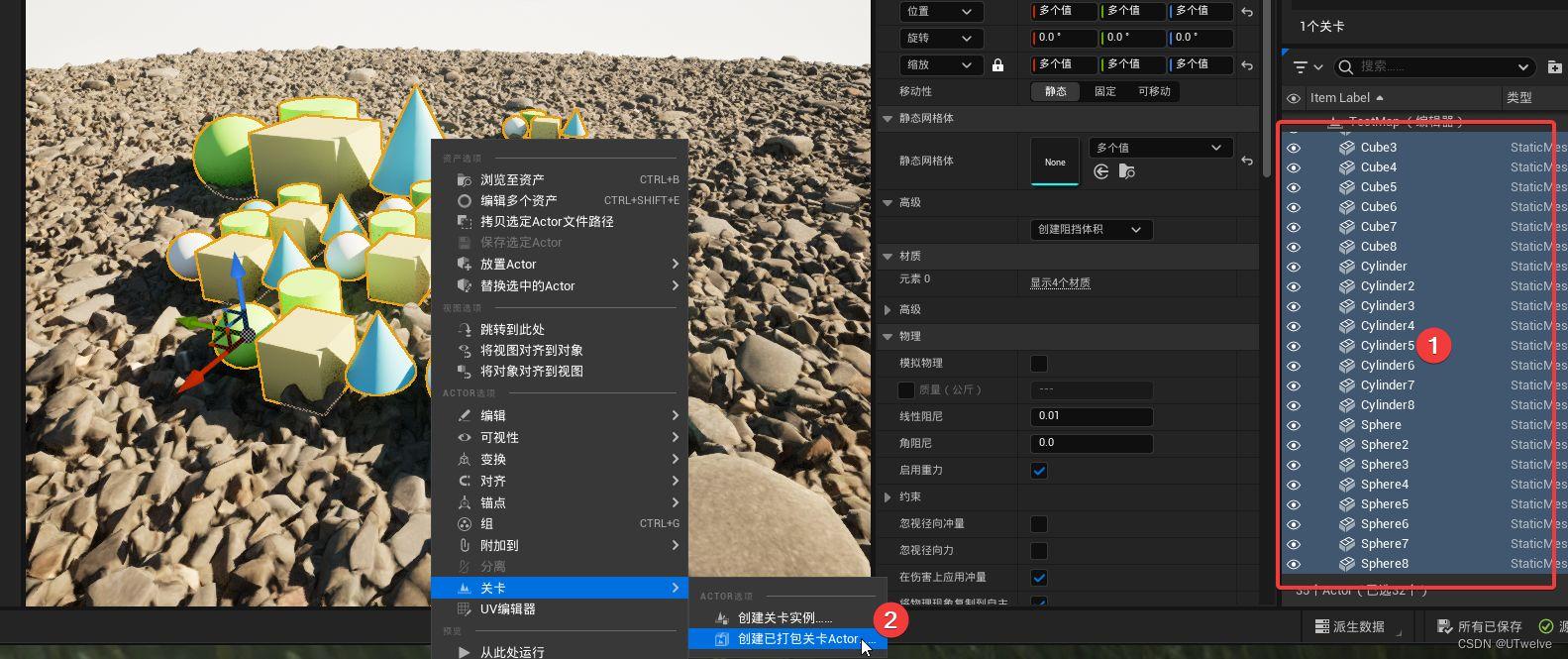 使用UE5新功能 “打包型关卡Actor” 实现场景的性能优化 知乎
