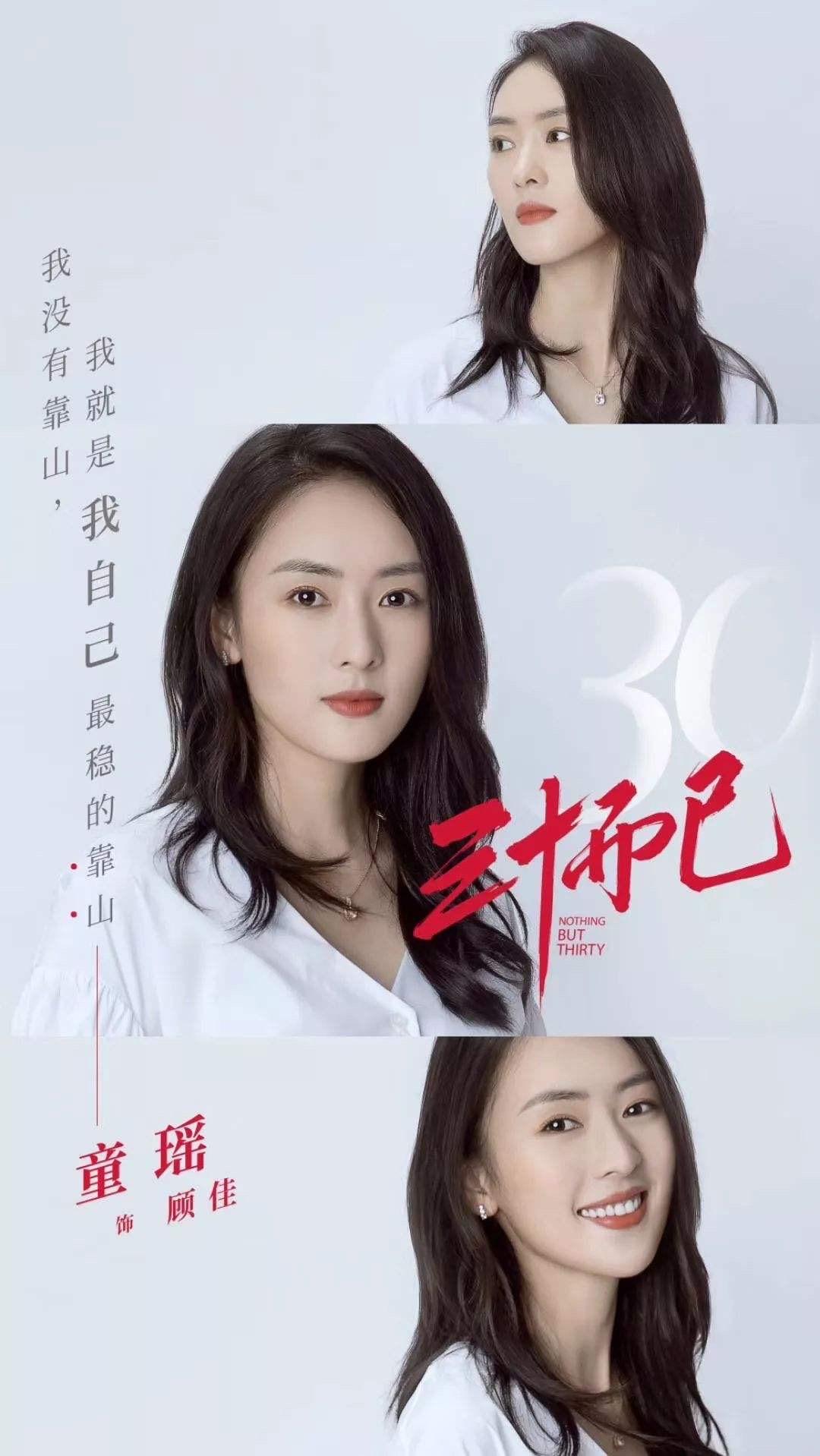 三十而已主角是谁 v2-700a6045160ea7dd16d29264c3417efa_1440w.jpg?source=172ae18b