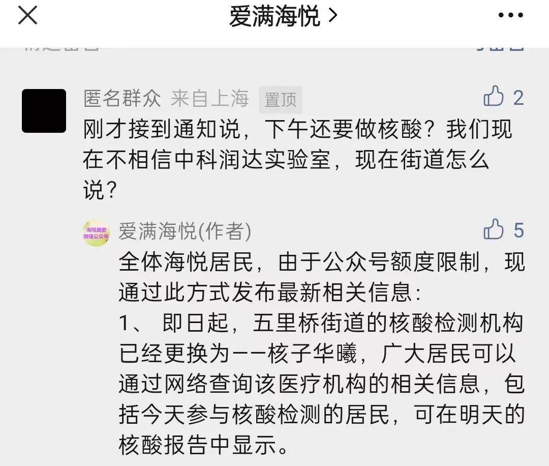 一天测出13个假阳性核酸检测数据是否准确