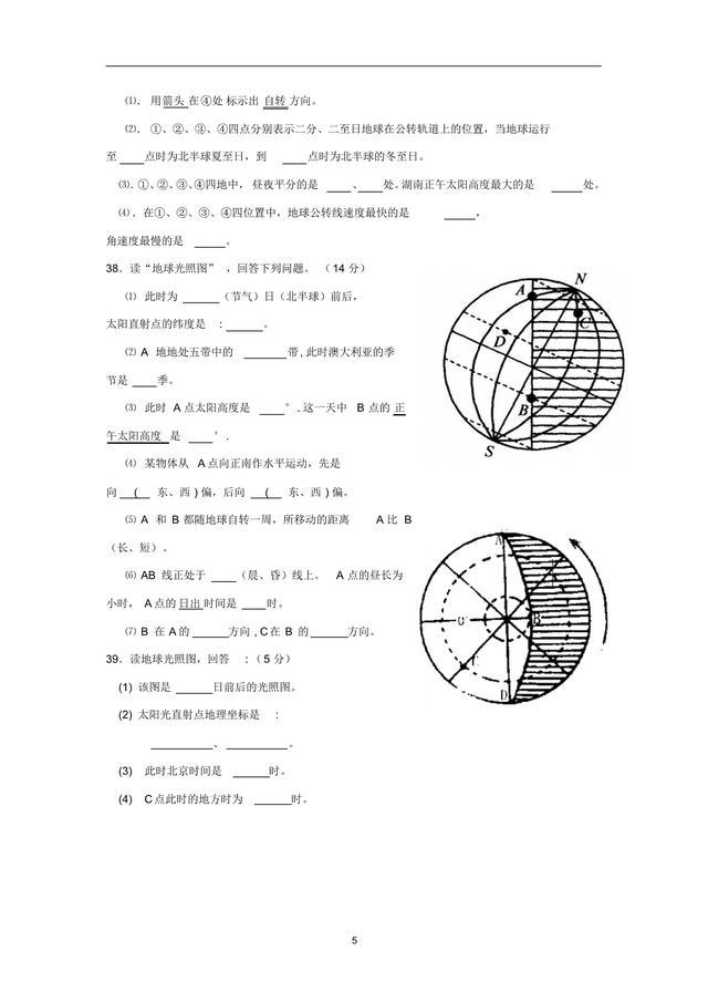 必修一地理 衡水中学 高频 重点 难点 必考测试原题试卷公开发布 基础差的趁早赶紧补吧 做到查漏补缺 知乎