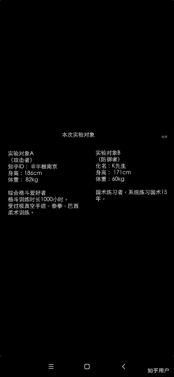 为什么有的女人觉得自己能打过男人 知乎 出鱈目男 19 12 31 这绝对是 半根南京 在知乎上被黑的最惨的一次 首先 写个这个回答的是在格斗领域有一定的水平的 男 答主 其次 他原回答想表达的是 体型 身高体重 差距不大的情况下 女性经过系统化
