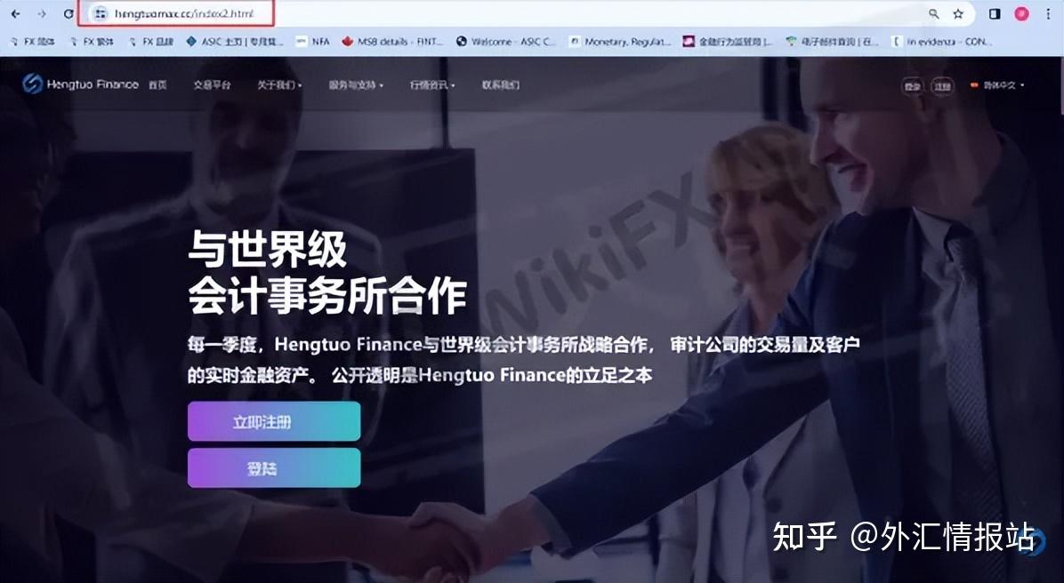 外汇天眼男网友嘘寒问暖诱导投资黑平台不予出金各种让缴费