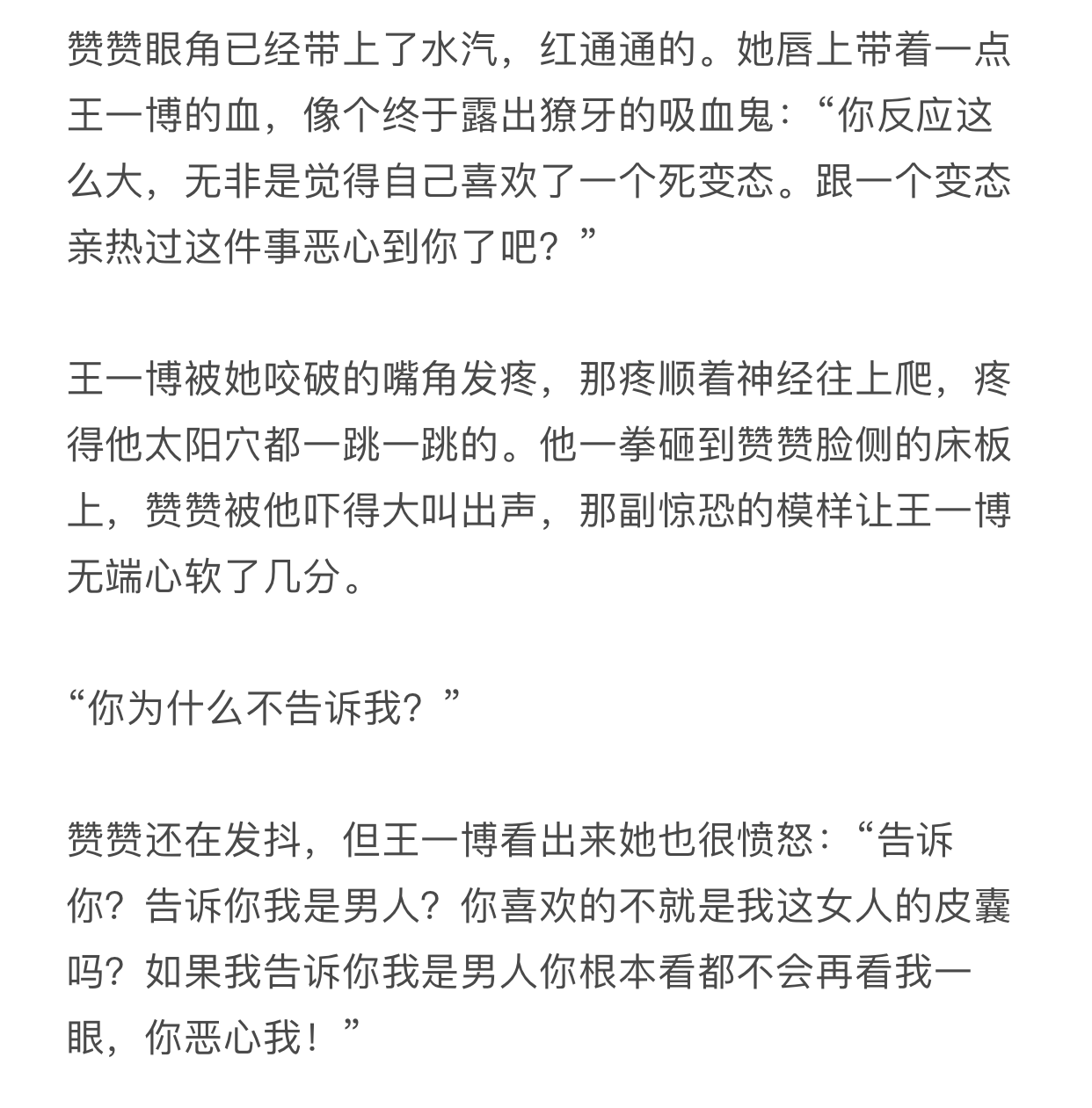 《下坠》这本小说到底写了啥? - 知乎