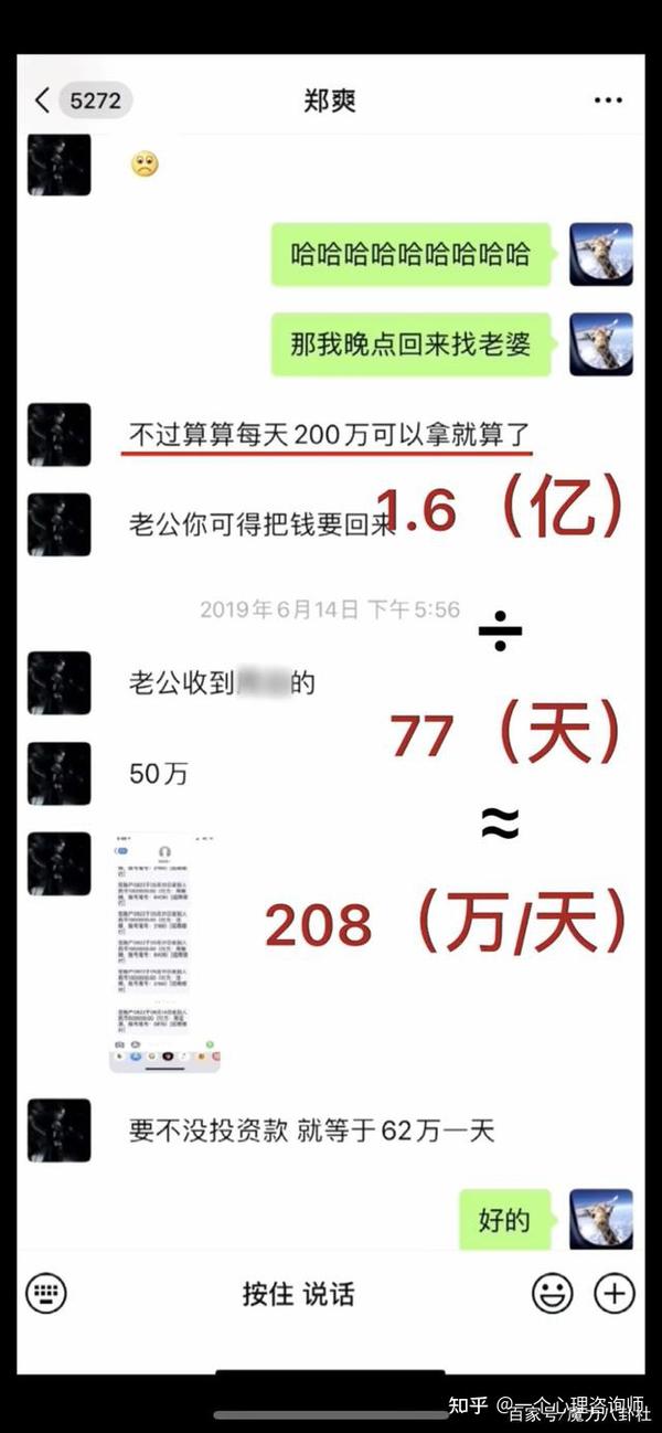 郑爽真的爱过张翰张恒和胡彦斌吗 知乎