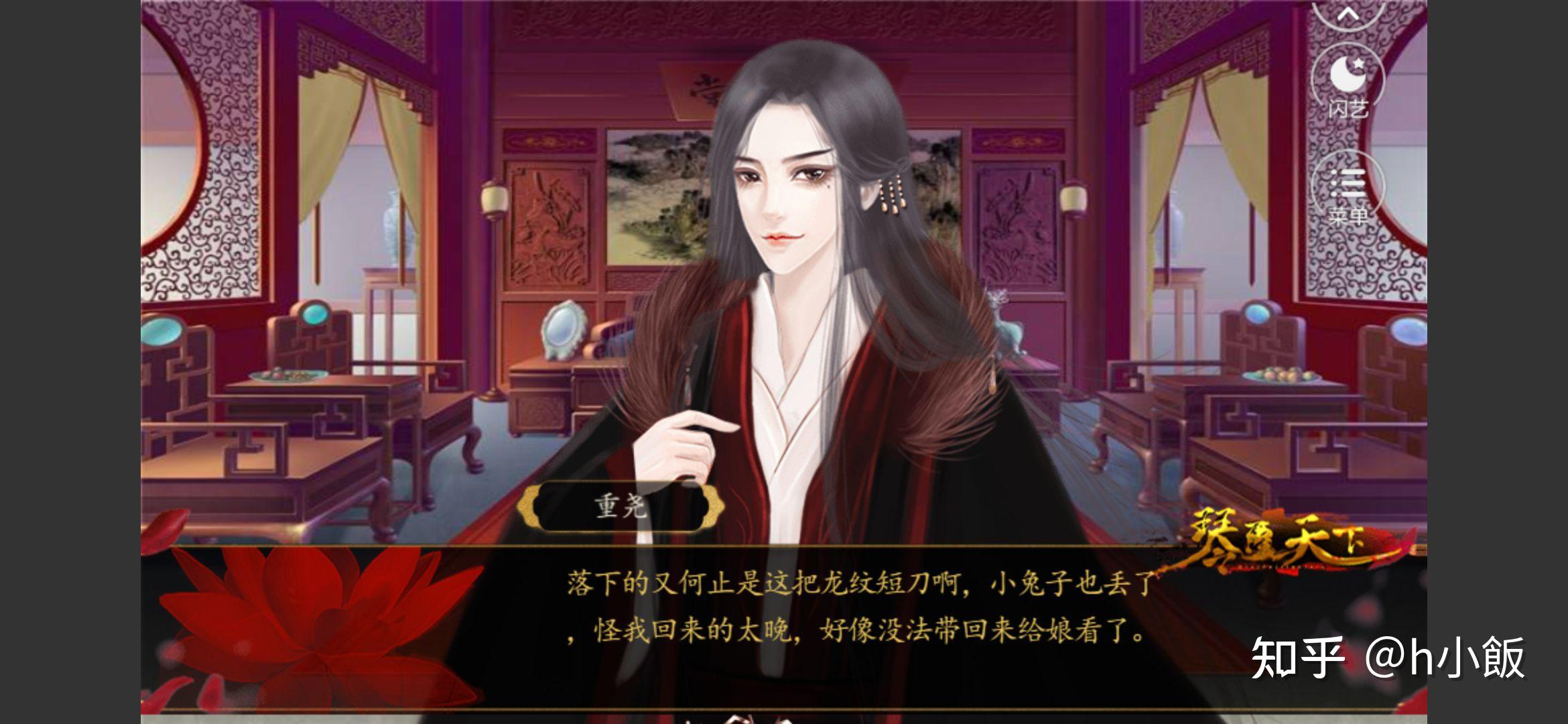 如何评价闪艺游戏《琴覆天下》?