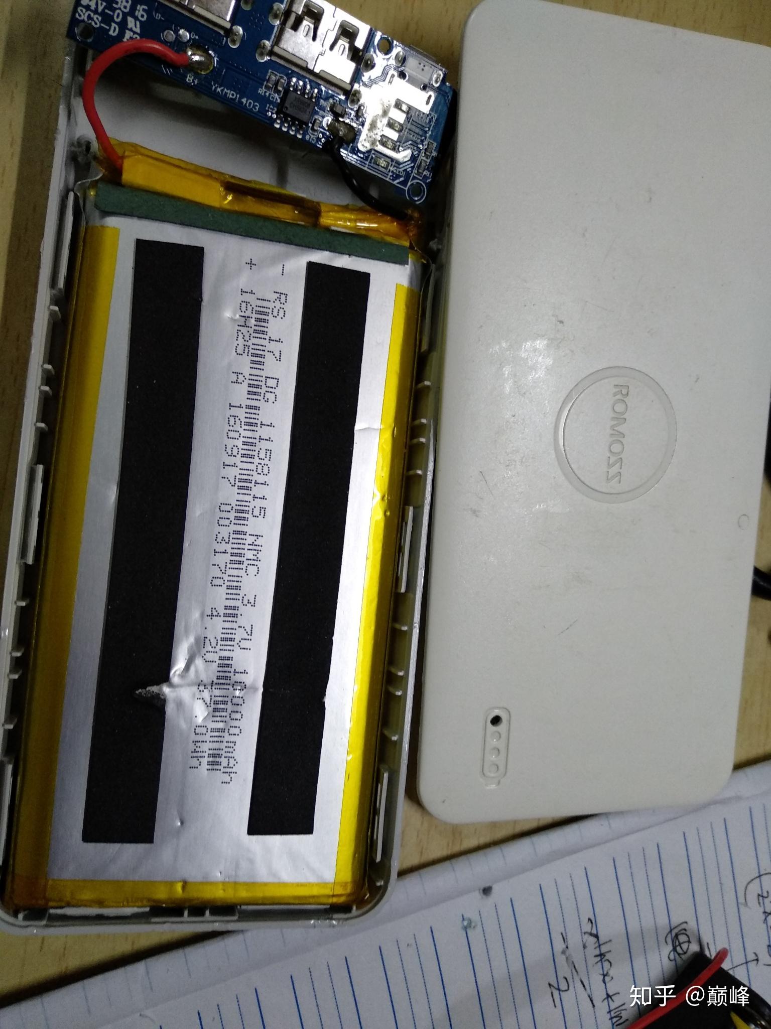 罗马仕充电宝如何拆开