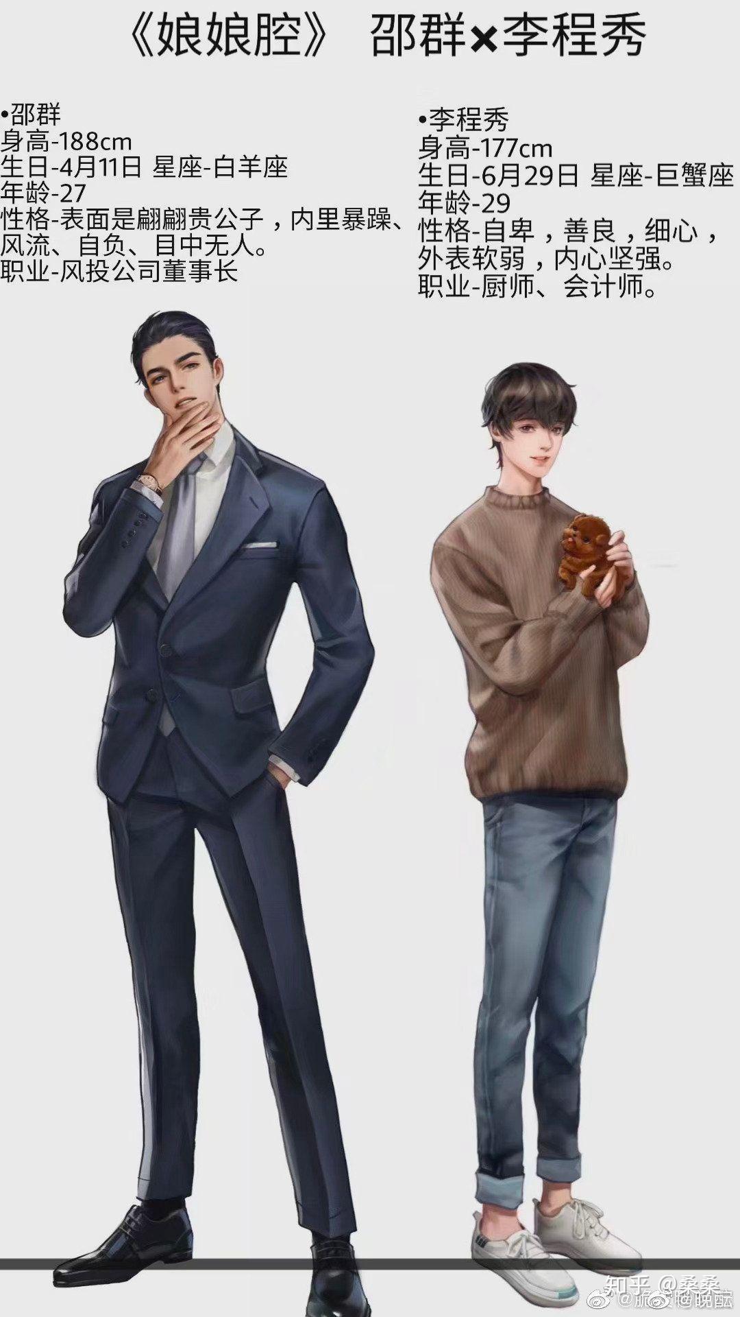 如何评价水千丞的小说《娘娘腔》? - 知乎