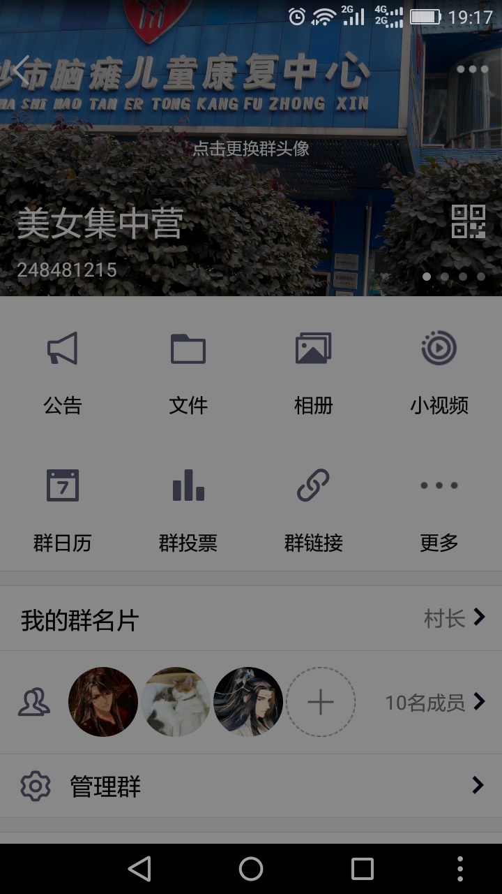 那些年大学里用过的奇葩宿舍群名字?