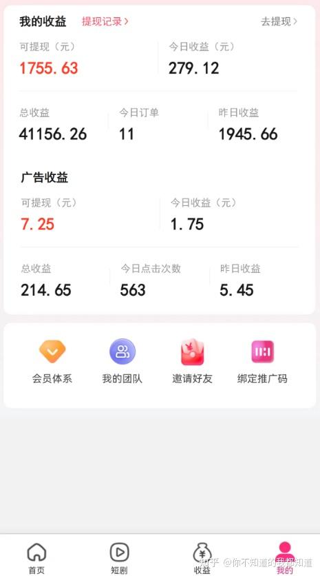 抖音短剧怎么做才能躺赚收益?抖音快手短剧授权入口在哪? - 知乎