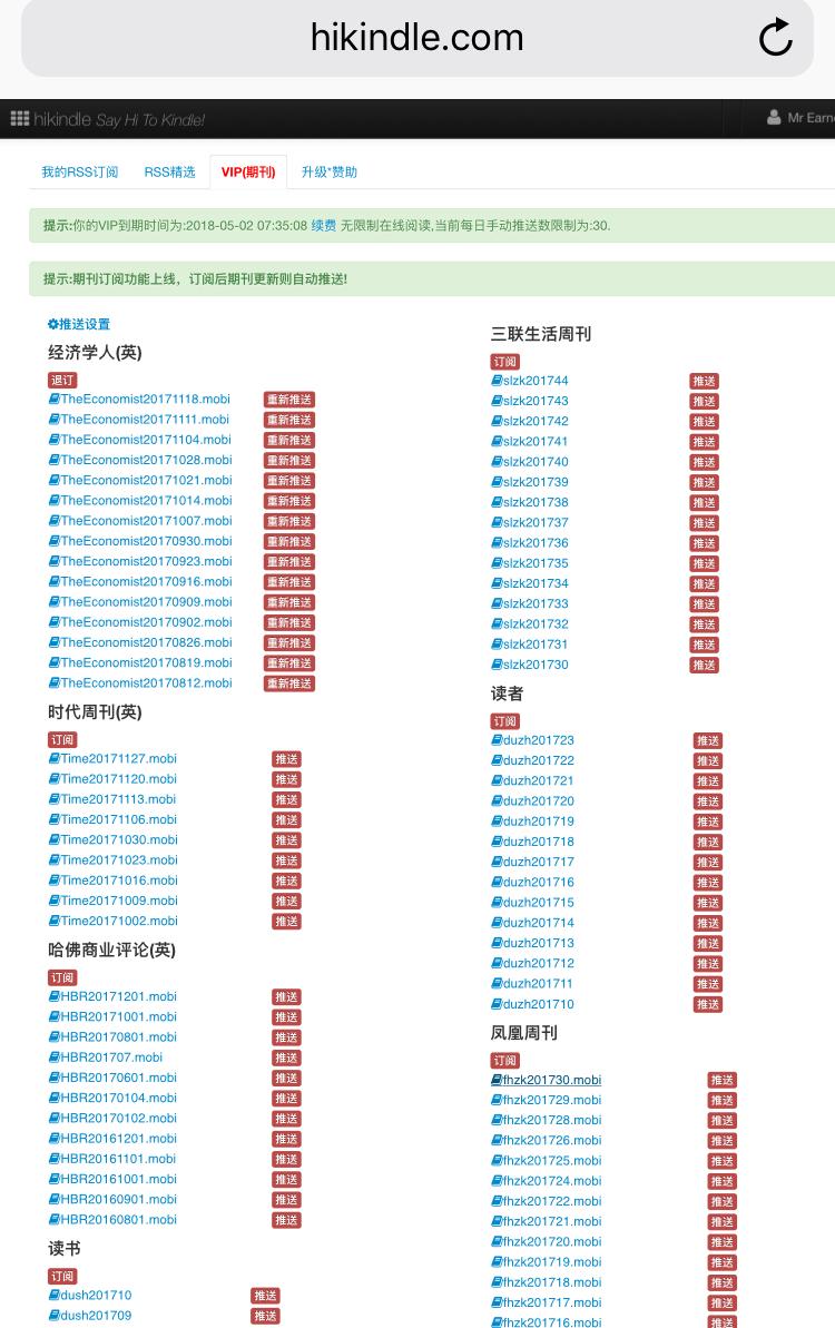 如何低价订阅英美主流报刊?