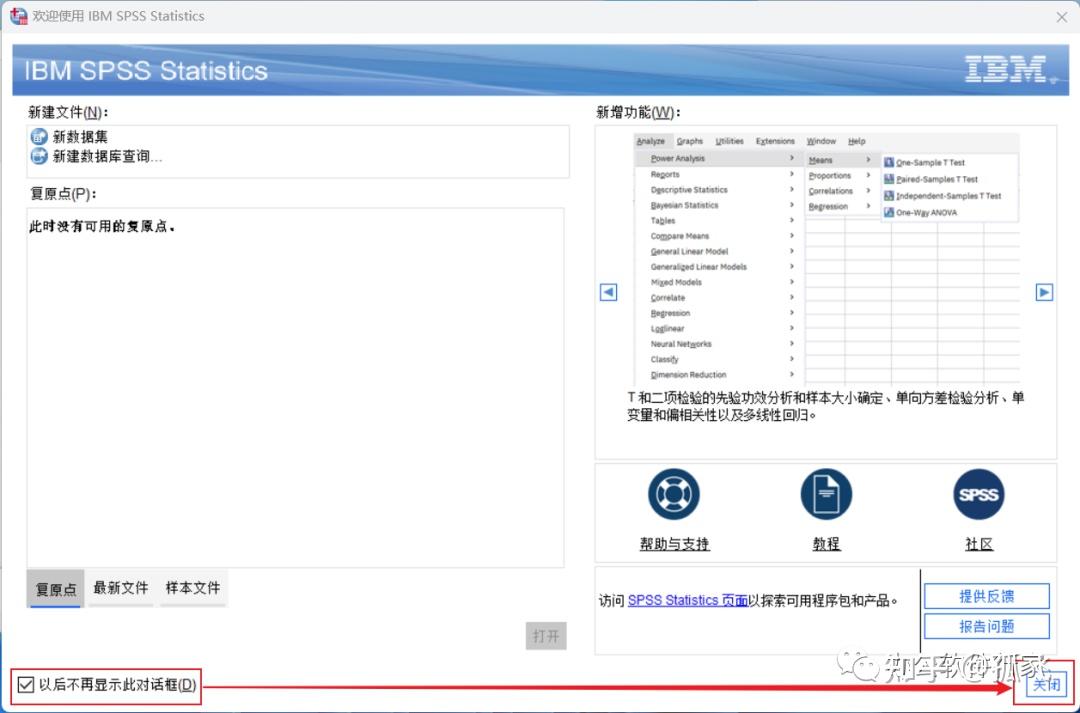 Spss statistics 27 