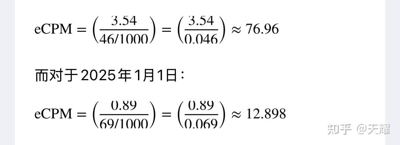 ecpm计算方法 - 知乎