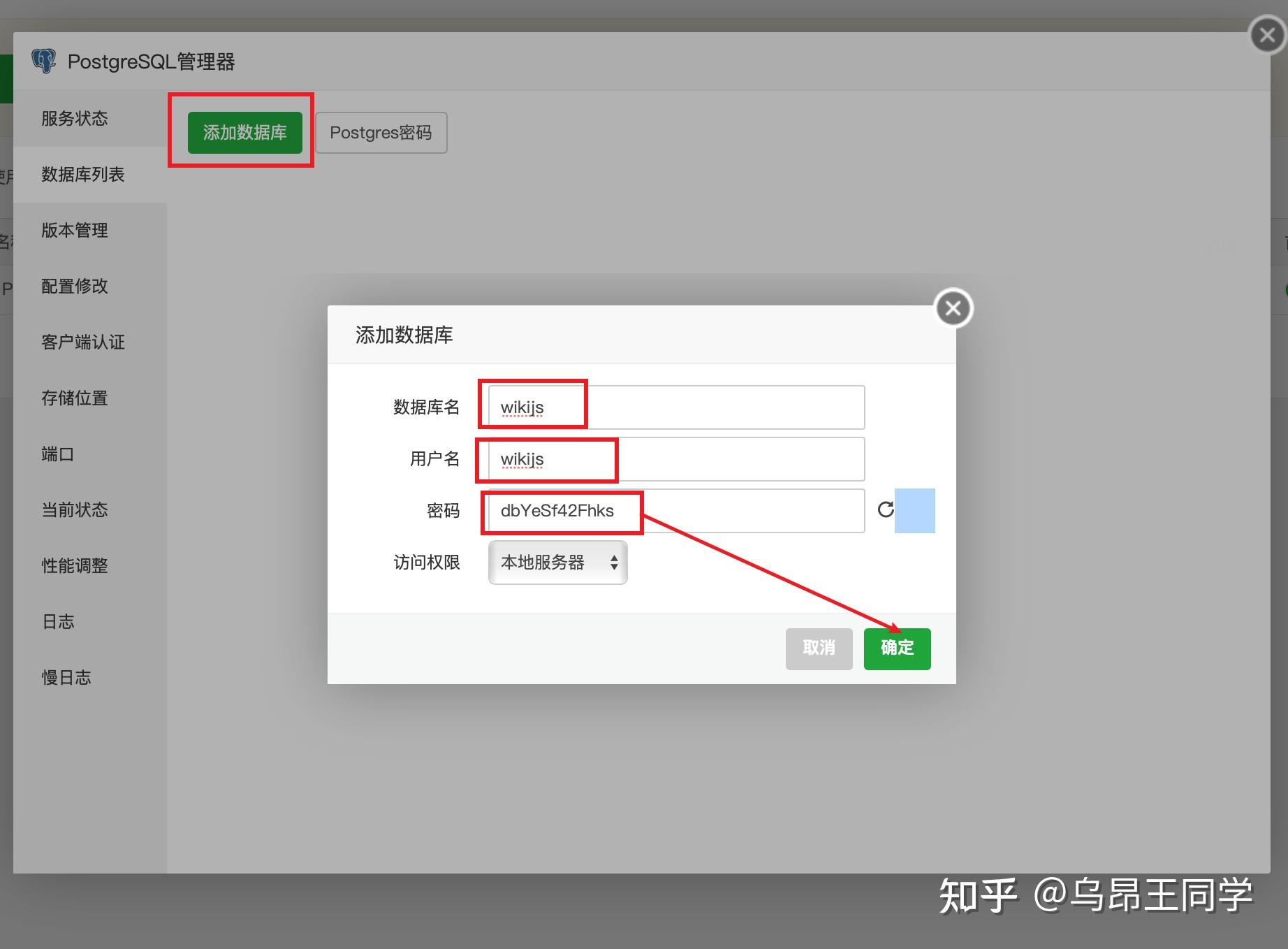 宝塔面板部署安装wiki Js教程【小白友好】【保姆级】【无须懂代码全程可视化】 知乎