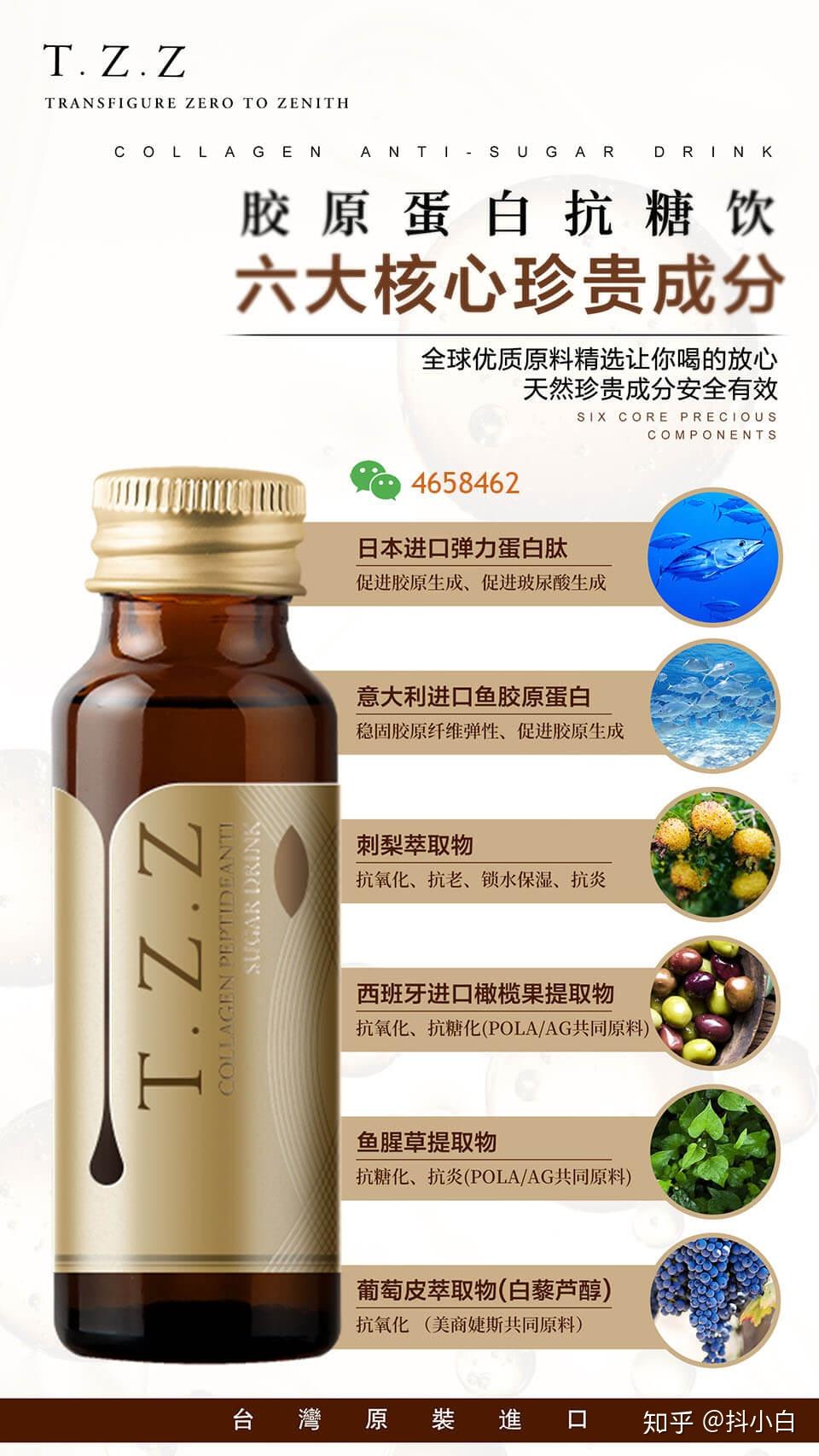 tzz胶原蛋白抗糖饮纯台湾进口珀莱雅tzz抗糖饮