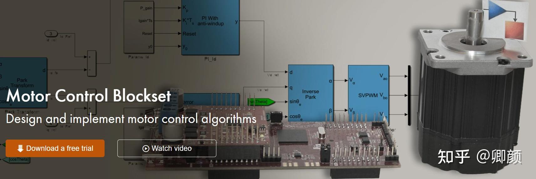 Motor control blockset что это