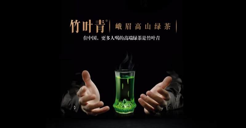 健康是最好的投资送一份竹叶青茶传递一份爱