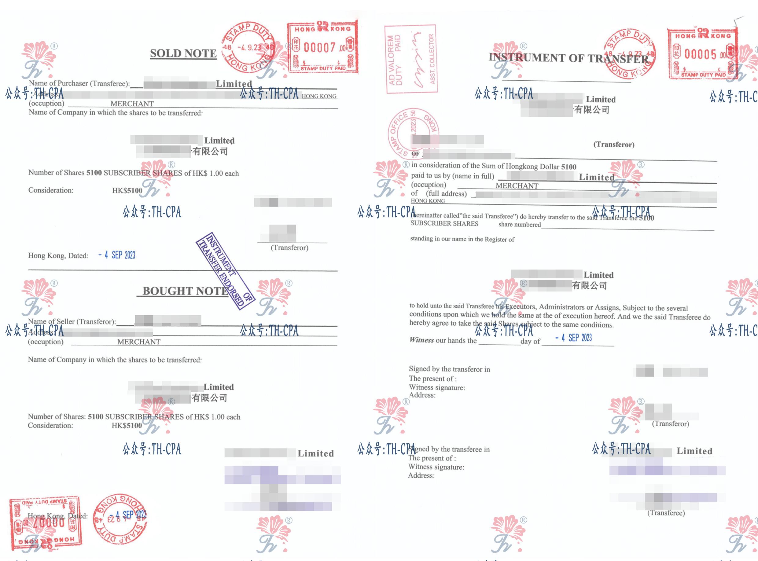 香港公司董事名称改变,其他信息没变,变更公司信息时需要交厘印税吗? - 知乎