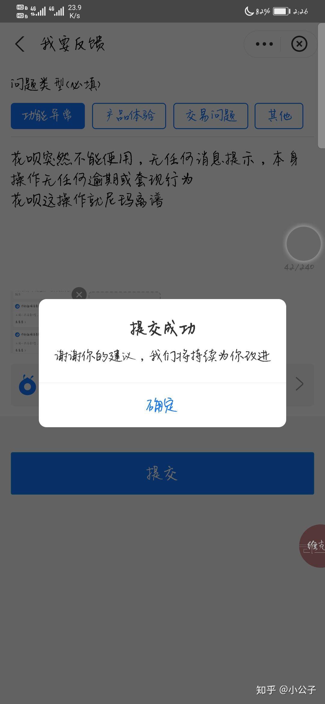 我帮朋友套现,花呗冻结了,多久才能恢复正常?