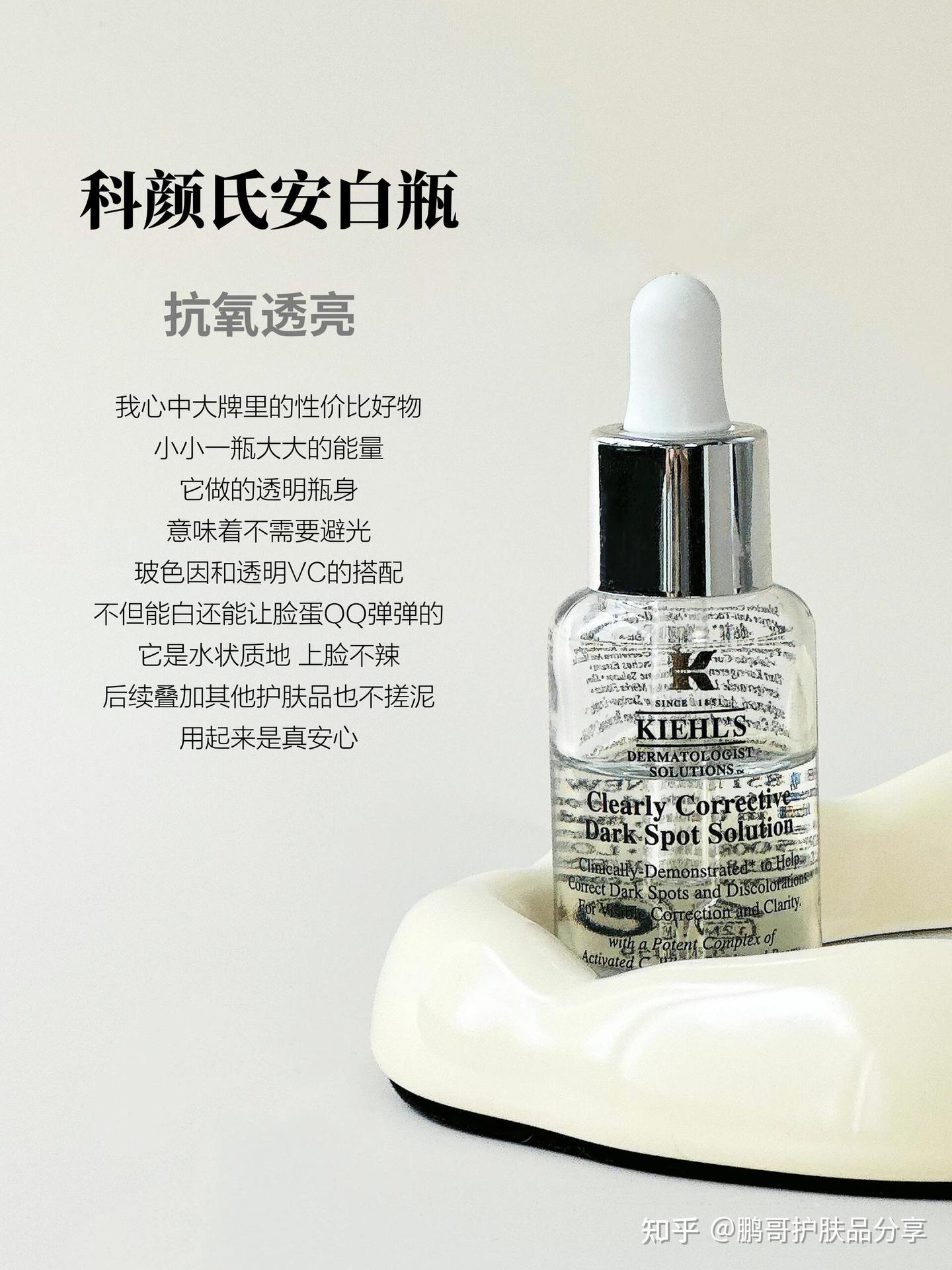 夏天想要逆袭白月光，搭配这6款大牌亮肤精华，足够维持一生亮白- 知乎