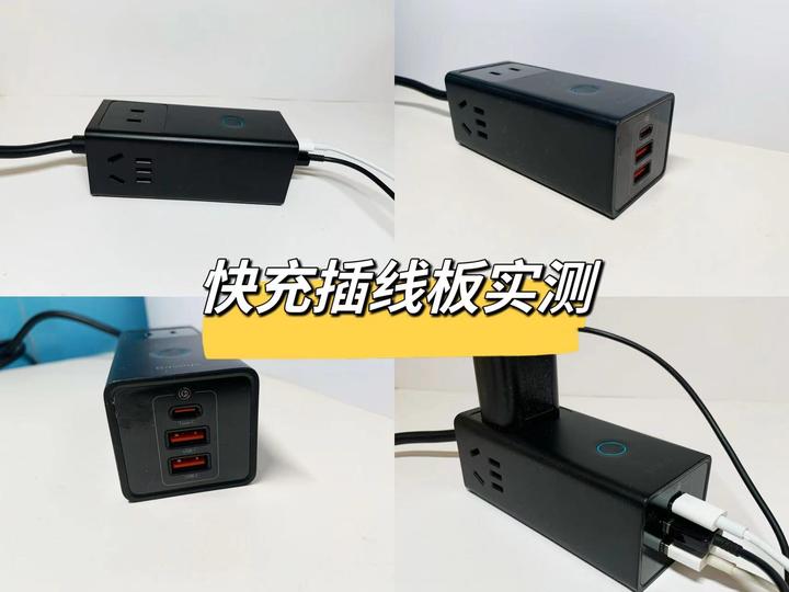 如何选择插线板？插线板选购指南 | 安全、小体积的倍思快充插线板推荐 - 知乎
