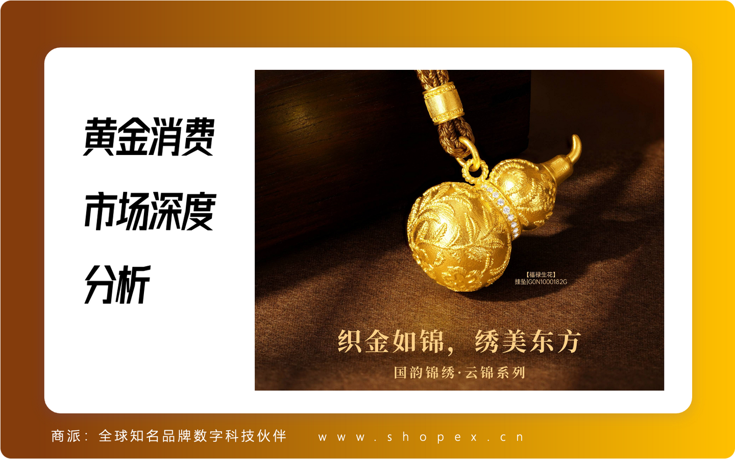 黄金消费市场深度分析：从传统保值到年轻化潮流的华丽转身- 知乎