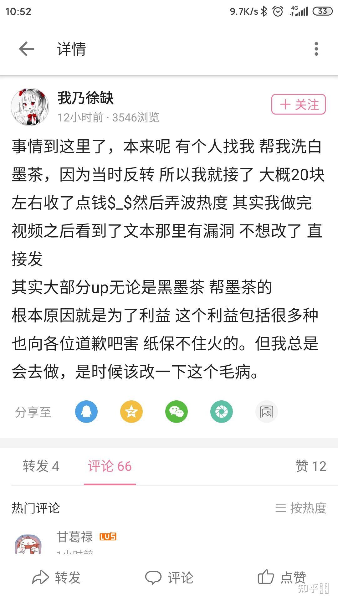 我想知道墨茶事件到底谁在说谎