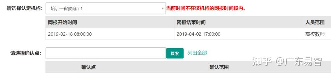 2022年全国教师资格认定申请流程指南(教师资格认定申请网站)