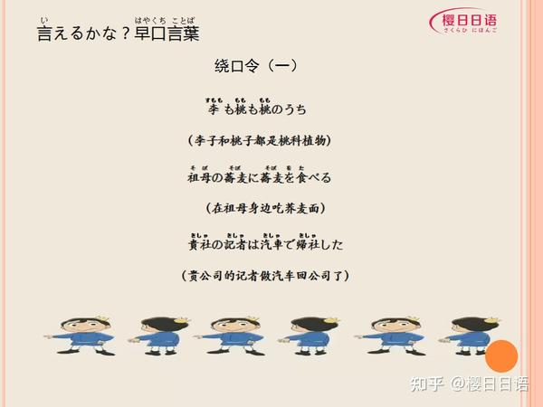 让无数人都害怕的日语绕口令 - 知乎