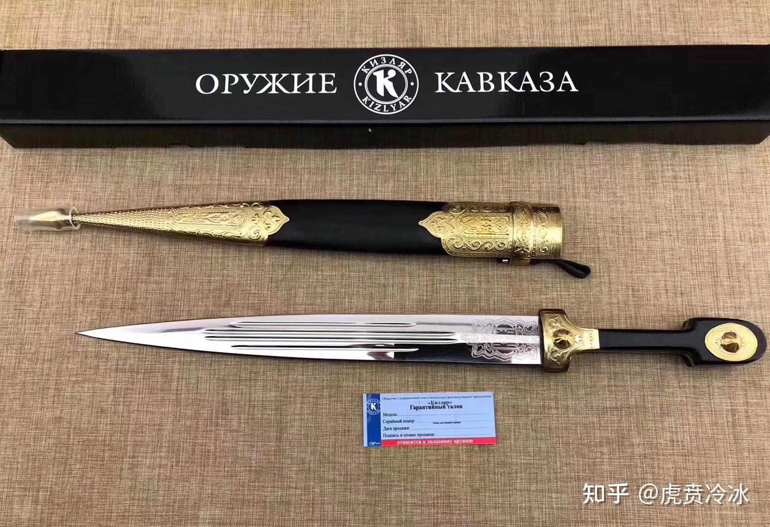 俄罗斯基兹利亚尔之哥萨克军官短剑