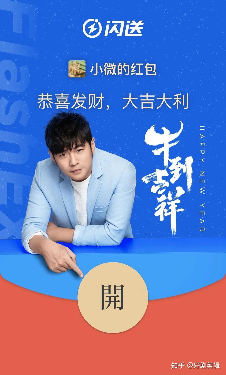 免费领取红包封面1月23日 v2-7045d62da55af9e24a776dd9cb4cd920_r.jpg