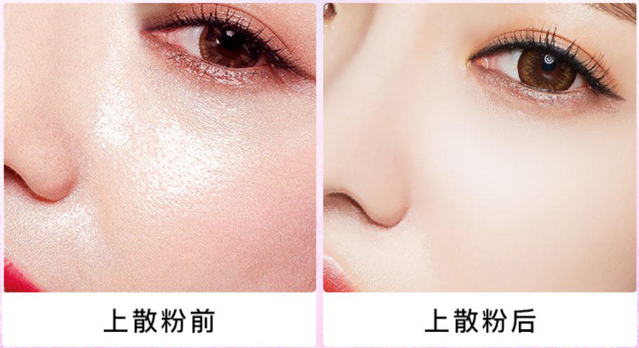 定妆散粉哪个牌子好用推荐什么平价的好